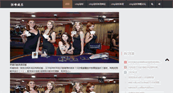 Desktop Screenshot of cmeihe.com
